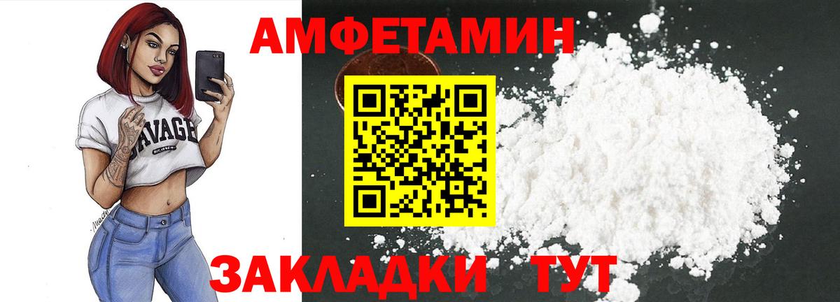 Амфетамин  Вход с VPN  Гурьевск  Амфетамин 97%  Амфетамин 