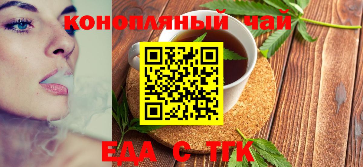 Гурьевск  Печенье с ТГК марихуана  Вход с VPN 