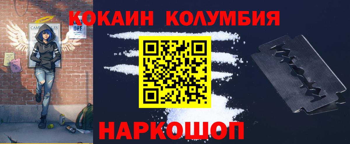 COCAIN 98%  КОКАИН Columbia  Вход с VPN  Гурьевск 