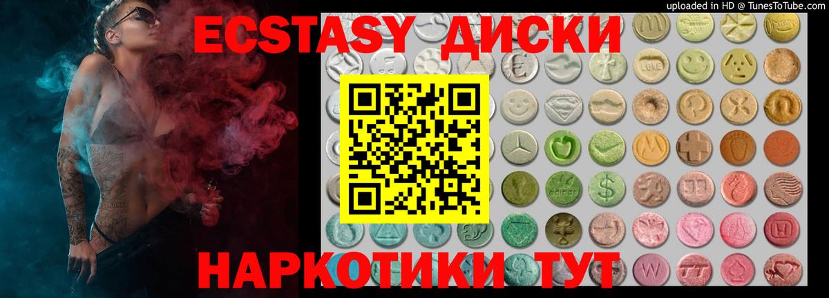 Экстази MDMA  Вход с VPN  Ecstasy Дубай  сколько стоит  Гурьевск  Ecstasy 