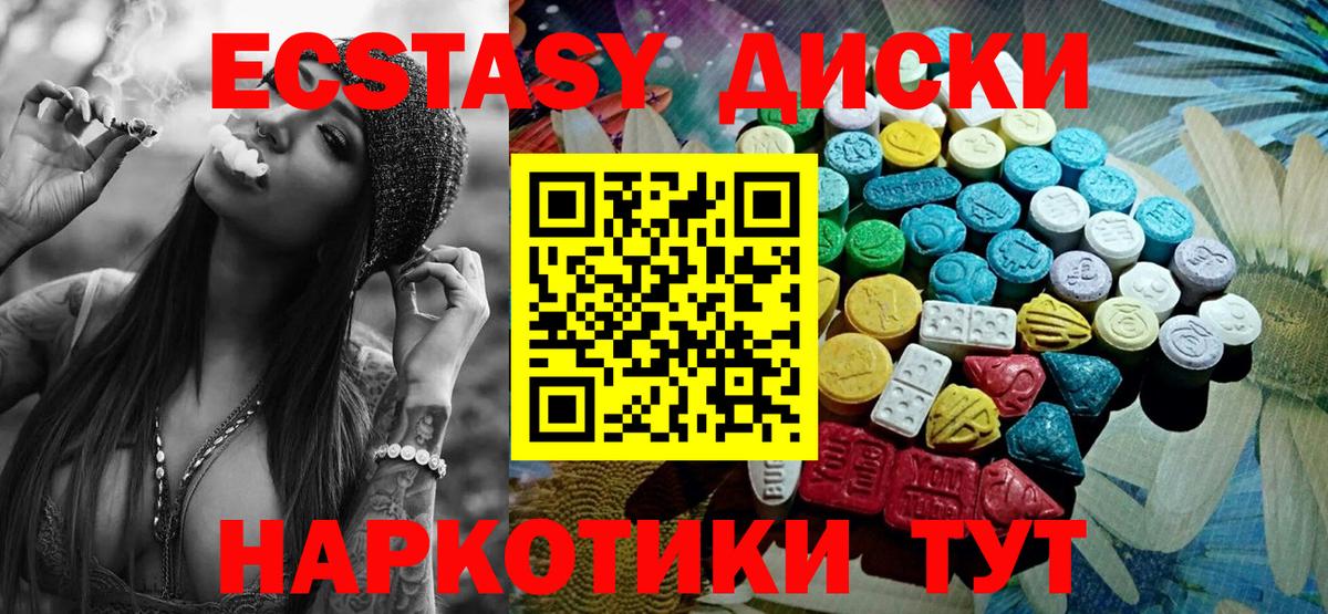 ЭКСТАЗИ 280мг  Гурьевск  Ecstasy  Ecstasy DUBAI 