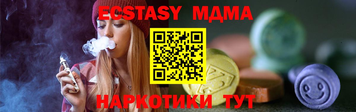 Ecstasy MDMA Гурьевск