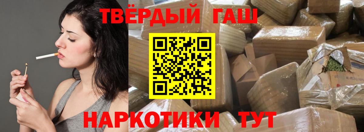 Гашиш гашик Гурьевск