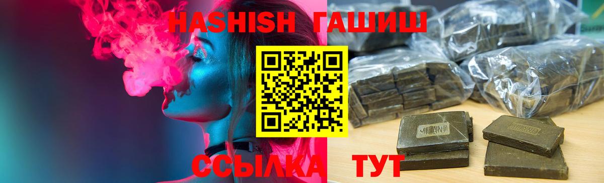 Гашиш  Гашиш AMNESIA HAZE  купить наркоту  ГАШ гашик  Гурьевск 