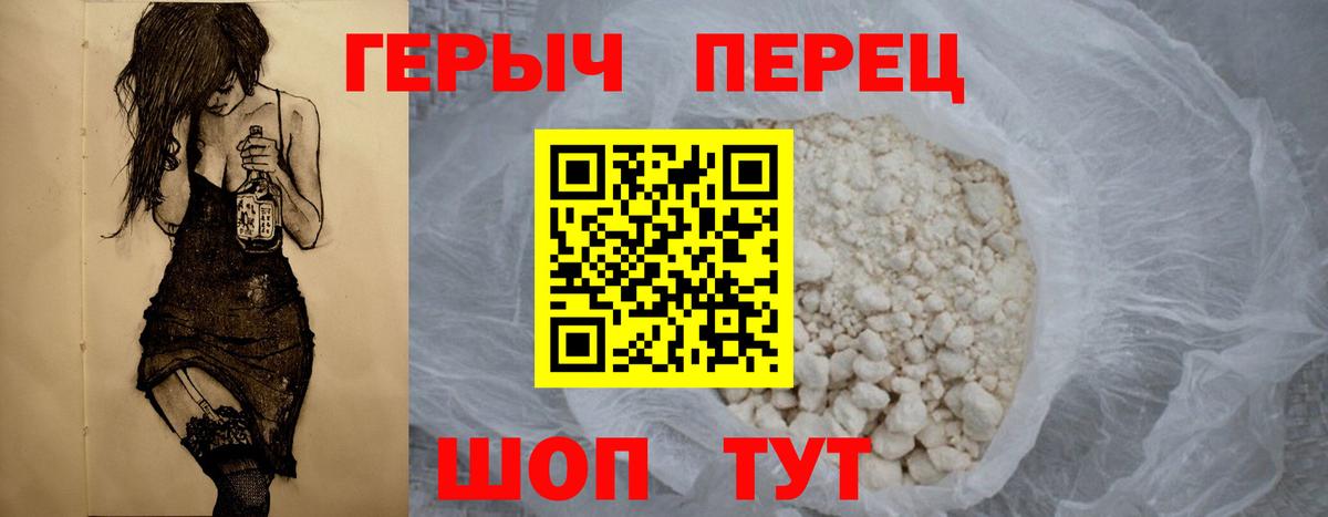 ГЕРОИН Афган Гурьевск