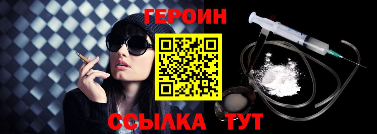 Гурьевск  ГЕРОИН афганец  Вход с VPN 