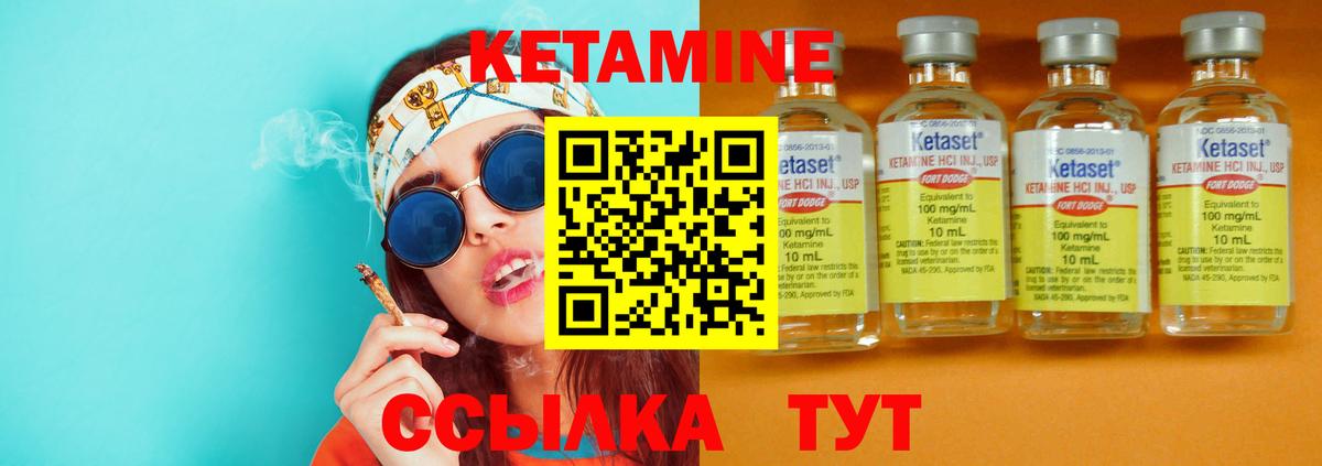 Гурьевск  КЕТАМИН ketamine  Вход с VPN 