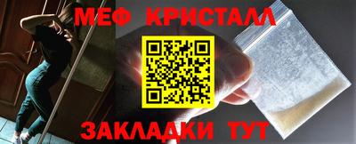 мяу мяу кристалл Нальчик