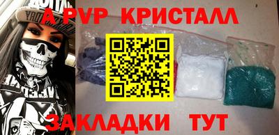 мяу мяу кристалл Нальчик