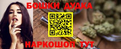 бутик Наро-Фоминск