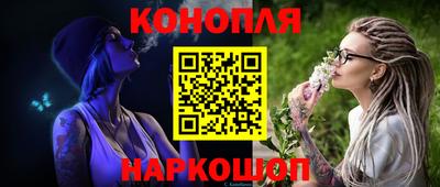 бутик Наро-Фоминск