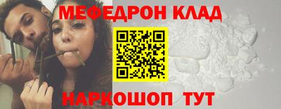 мяу мяу кристалл Нальчик