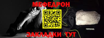 мяу мяу кристалл Нальчик