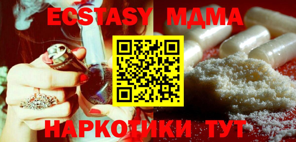 Гурьевск  МДМА VHQ  Вход с VPN  МДМА молли 