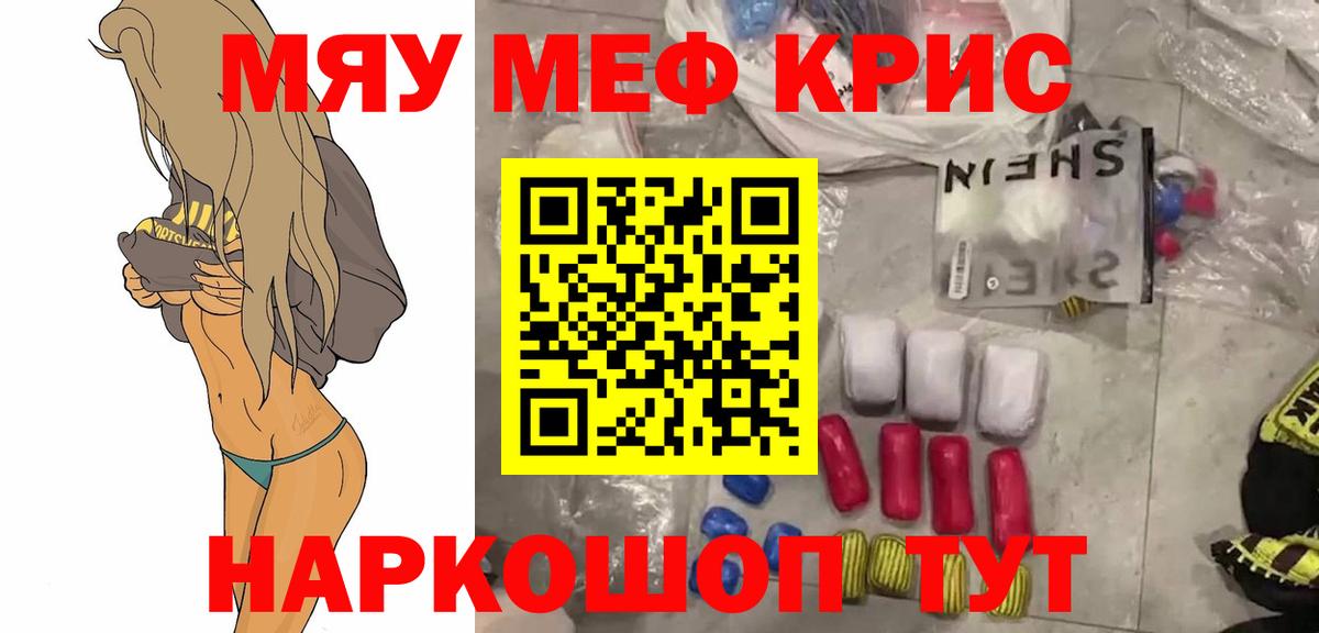 дарнет шоп  Мефедрон  МЯУ-МЯУ кристаллы  Гурьевск  blacksprut онион  МЕФ 4 MMC 