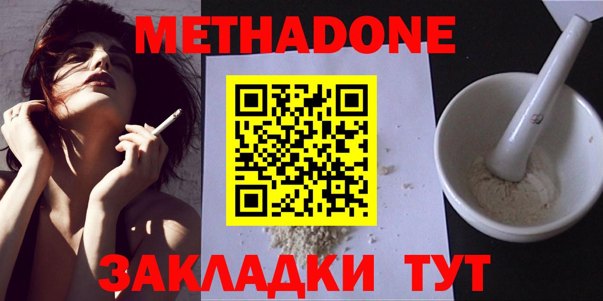 МЕТАДОН VHQ  Гурьевск  ОМГ ОМГ онион  МЕТАДОН мёд 