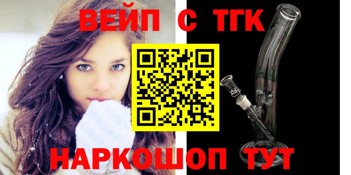 Гурьевск  ТГК концентрат  Вход с VPN  Дистиллят ТГК THC oil 