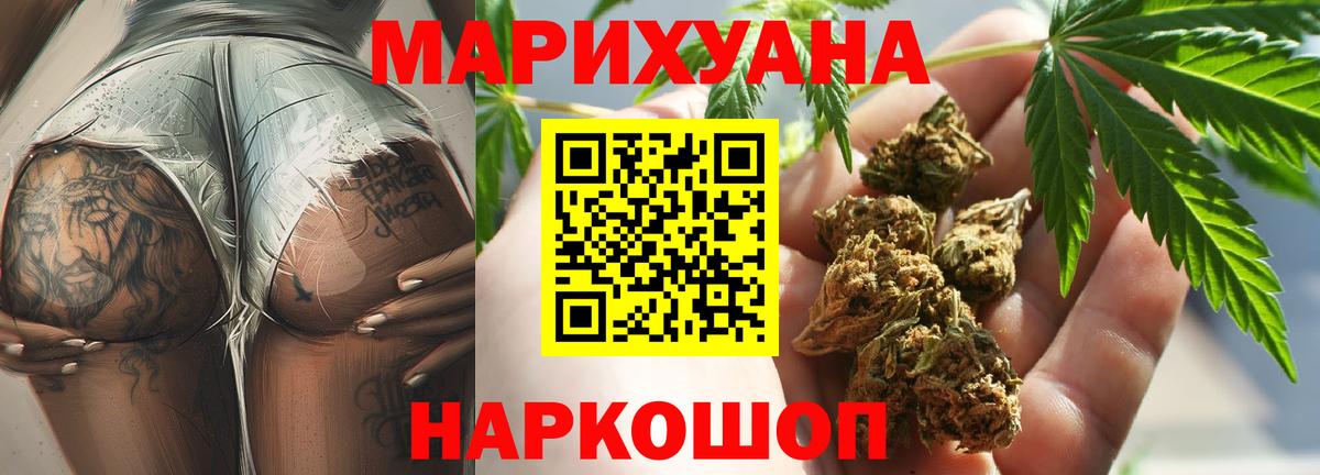 Гурьевск  Бошки Шишки THC 21%  МАРИХУАНА Amnesia  Вход с VPN  Бошки Шишки сатива  Шишки марихуана VHQ 